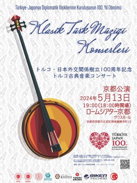トルコ・日本外交関係樹立100周年記念トルコ古典音楽コンサート 京都公演