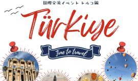 国際交流イベント トルコ編 in 青葉の森公園芸術文化ホール