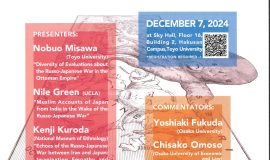 International Symposium “The Echoes of the Narrow Victory over the Russo-Japanese War（「日露戦争“辛勝”の残響」）”