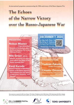 International Symposium “The Echoes of the Narrow Victory over the Russo-Japanese War（「日露戦争“辛勝”の残響」）”